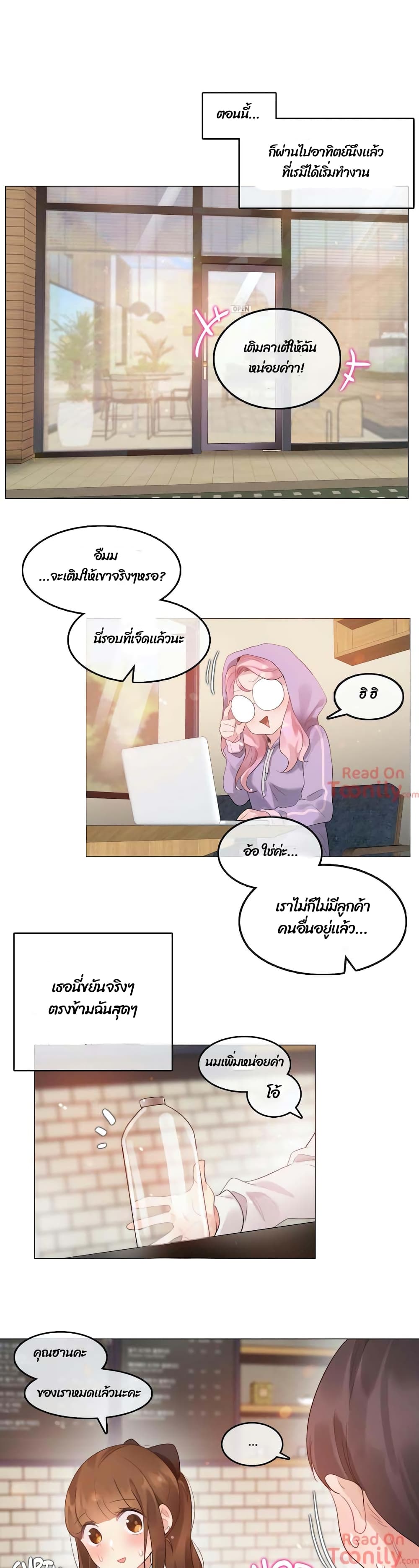 A Pervert's Daily Life ตอนที่ 74 (21)